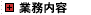 �Ɩ����e