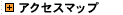 �A�N�Z�X�}�b�v